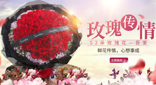 山东青岛胶州市张应镇朱郭刘村鲜花速递